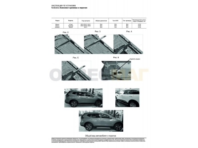 Пороги алюминиевые Rival Black для Nissan Qashqai/X-Trail/Renault Koleos 2015-2021