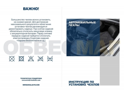 Авточехлы Rival Строчка (спинка цельная) для сидений, черные для Lada 2108/2109/21099/2113/2114/2115/2121 1976-2021