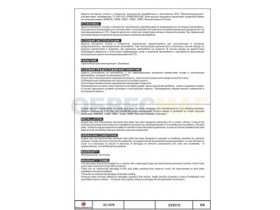 Защита картера Шериф алюминий 5 мм для Suzuki Grand Vitara 2005-2015