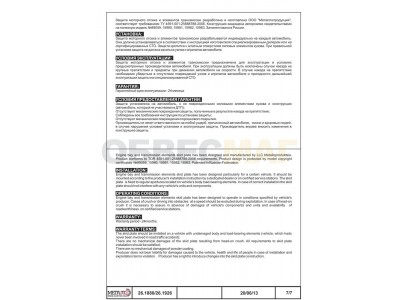 Защита АКПП Шериф алюминий 5 мм для Volkswagen Touareg 2010-2017