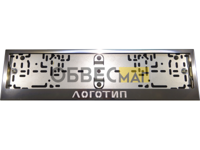 Рамка номерного знака (комплект) для