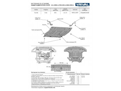 Защита картера + КПП + комплект крепежа, RIVAL, Алюминий для Hyundai Creta 2021-н.в , V - 1.6; 2.0; Увеличенная