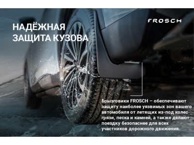 Брызговики передние подходят для CHANGAN Alsvin V7 2023 -н.в. 2 шт.(optimum) в пакете / Чанган Алсвин В7