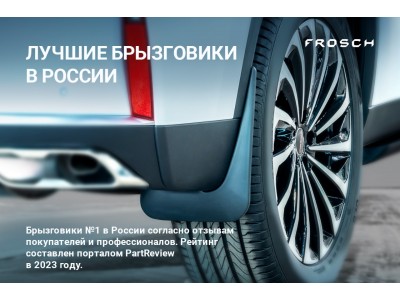 Брызговики передние подходят для CHANGAN Alsvin V7 2023 -н.в. 2 шт.(optimum) в пакете / Чанган Алсвин В7