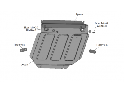 Комплект защит радиатор + картер + КПП + РК + бак (алюминий) + комплект крепежа для JAC T9 2024-н.в. (V - 2.0; АКПП, полный)