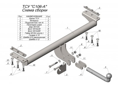 Фаркоп для Chery Tiggo 7 Pro 2020-2024, Xcite X-Cross 7 2024-н.в. с условно-съемным креплением шара (на 2 болтах)
