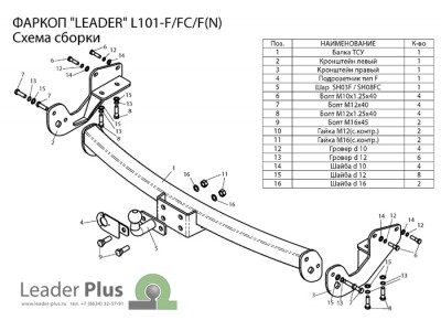 Фаркоп для Lexus RX 300/330/350/400 2003-2010, Toyota Highlander 2003-2010 со сварным фланцевым шаром