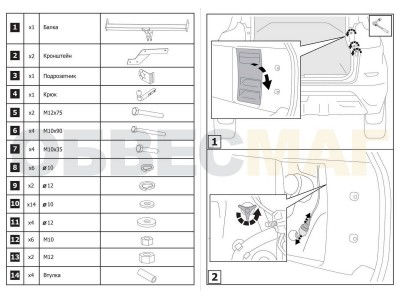 Фаркоп Atlas, шар A для Lada XRay 2016-2021