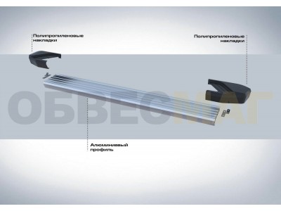 Порог-площадка "Silver" F180AL + комплект крепежа для Skoda Karoq 2020-н.в., Volkswagen Taos 2021-н.в.