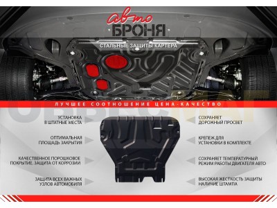 Защита картера и КПП Автоброня для 2,4 и 2,2CRDI сталь 2 мм для Hyundai Santa Fe 2010-2012