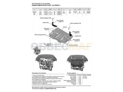 Защита картера и КПП Автоброня сталь 2 мм для Volkswagen/Skoda/Seat/Audi 2006-2021