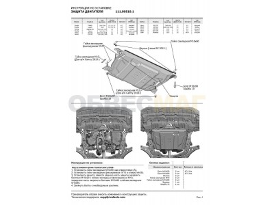 Защиты картера АвтоБроня для 2.5; 3.5 сталь 2 мм  для Toyota/Lexus/Lifan 2006-2020
