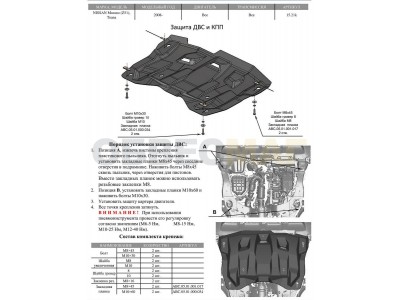 Защита картера и КПП АБС-Дизайн композит 6 мм для Nissan Teana/Murano 2008-2021