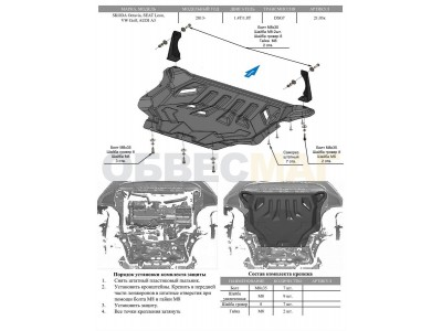 Защита картера и КПП АБС-Дизайн композит 8 мм для Audi 3/Volkswagen Golf 7/Seat Leon/Skoda Octavia A7 2012-2020