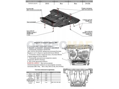 Защита картера и КПП АБС-Дизайн композит 6 мм для Toyota RAV4 2006-2013