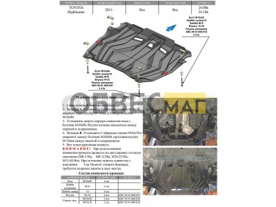 Защита картера и КПП АБС-Дизайн композит 6 мм для Toyota Highlander/RX270/RX350/RX450h 2007-2020