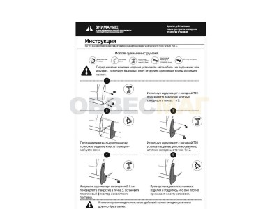 Брызговики Rival передние 2 штуки для Volkswagen Polo Sedan 2009-2020