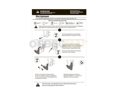 Брызговики Rival передние 2 штуки для Volkswagen Tiguan 2016-2021 25805005