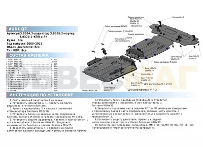 Защита картера Rival алюминий 4 мм для Audi Q7 2009-2015