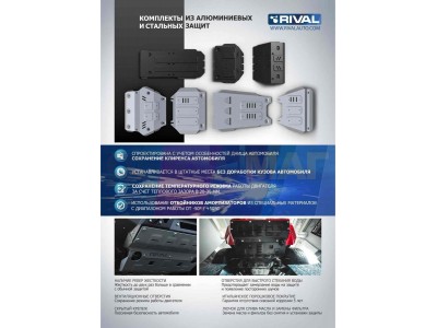 Защита картера и КПП Rival увеличенная для 1,8 МКПП/2,0/2,4/2,5/3,5 алюминий 4 мм для Lexus ES/RX/Lifan Murman/Toyota Camry/Highlander 2006-2020