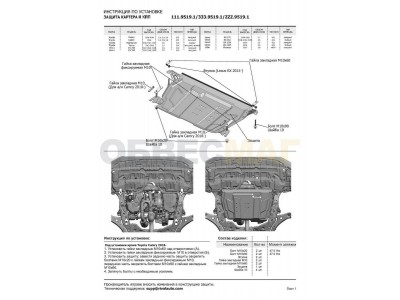 Защиты картера Алюминий Lexus RX 270/350, V - все для Lexus RX 270/350/450 2008-2015