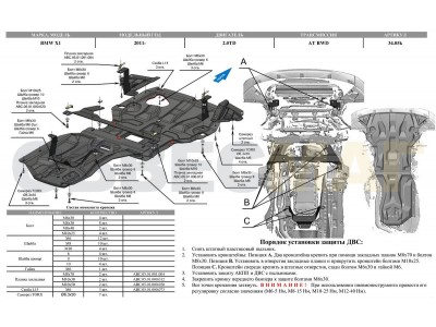 Защита картера и КПП АБС-Дизайн 2 части композит 8 мм для BMW X1 2011-2015 34.05k