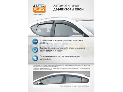 Дефлекторы окон AutoFlex акрил 4 штуки для Honda CR-V 2017-2021