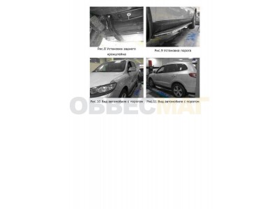 Пороги алюминиевые Rival Premium для Hyundai Santa Fe 2006-2012