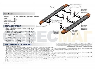 Пороги алюминиевые Rival Premium для Kia Soul 2016-2021