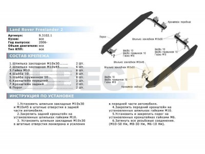 Пороги алюминиевые Rival Premium для Land Rover Freelander 2 2006-2014