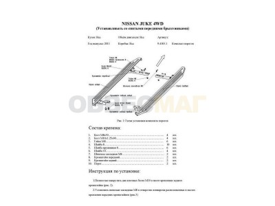 Пороги алюминиевые Rival Premium на 4х4 для Nissan Juke 2010-2018