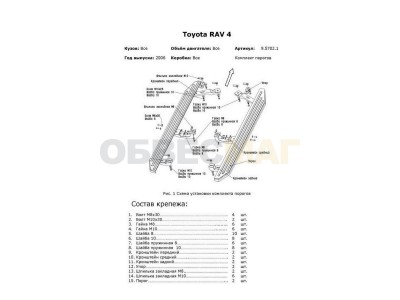 Пороги алюминиевые Rival Premium для Toyota RAV4 Длинная база 2006-2013