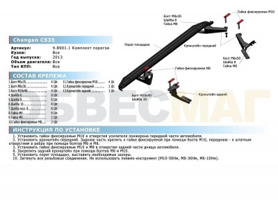 Пороги алюминиевые Rival Premium для Changan CS35 2013-2021
