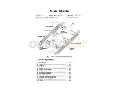 Пороги алюминиевые Rival Black для Toyota Highlander 2007-2014