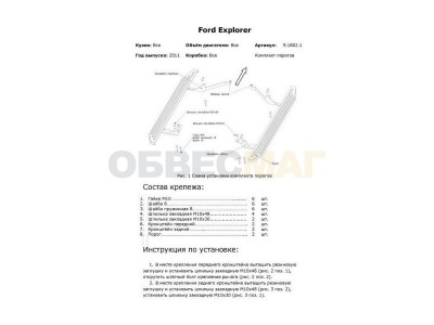 Пороги алюминиевые Rival Premium-Black для Ford Explorer 2011-2019