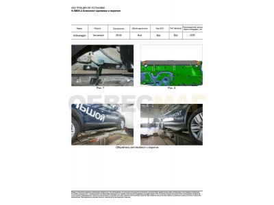 Пороги алюминиевые Rival Premium для Volkswagen Teramont 2018-2025