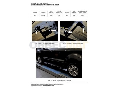 Пороги алюминиевые Rival BMW-Style для Ford Ecosport 2014-2018