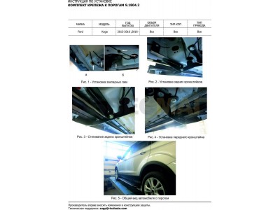 Пороги алюминиевые Rival BMW-Style для Ford Kuga 2016-2021