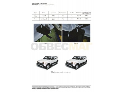 Пороги алюминиевые Rival BMW-Style для Нива ВАЗ 2131 1993-2021