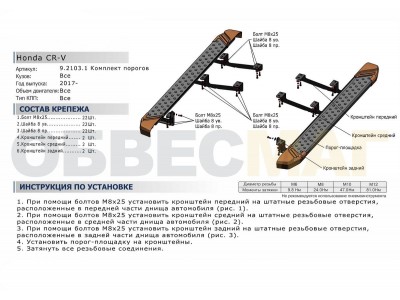 Пороги алюминиевые Rival Black New для Honda CR-V 2017-2021