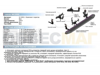 Пороги алюминиевые Rival Black New для Lexus NX-200/200t/300h 2014-2021