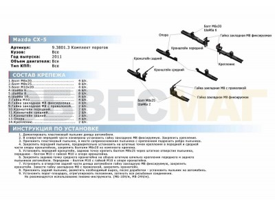 Пороги алюминиевые Rival Black New для Mazda CX-5 2011-2017