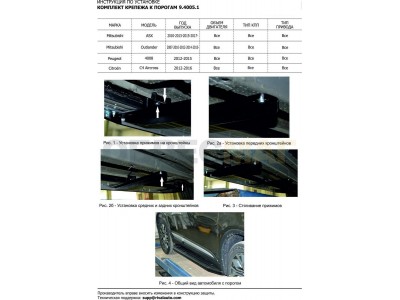 Пороги алюминиевые Rival Black New для Mitsubishi ASX/Outlander/Peugeot 4007/4008/Citroen C 2006-2021