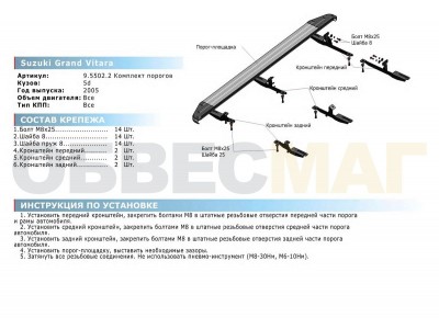 Пороги алюминиевые Rival Black New на 5 дверей для Suzuki Grand Vitara 2005-2015
