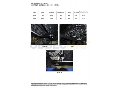 Пороги алюминиевые Rival Black New для Suzuki Vitara 2015-2021 F173ALB.5503.1