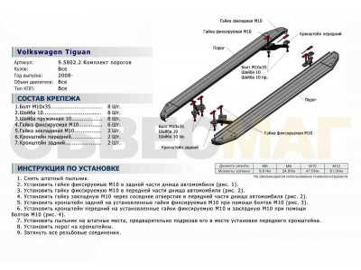 Пороги алюминиевые Rival Black New для Volkswagen Tiguan 2007-2016