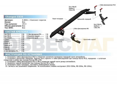 Пороги алюминиевые Rival Black New для Changan CS35 2013-2021