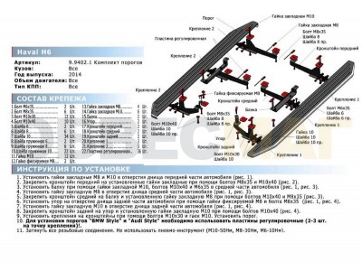 Пороги алюминиевые Rival Black New для Haval H6 2014-2020