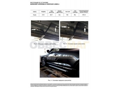 Пороги алюминиевые Rival Silver New для Mazda CX-9 2017-2021