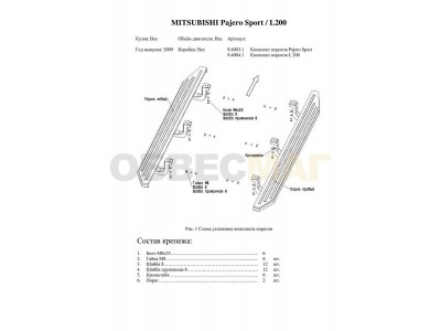 Пороги алюминиевые Rival Silver New для Mitsubishi L200 2006-2021